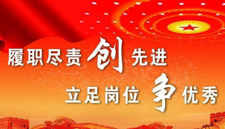 九游平台公司进行履职尽责能力综合考评