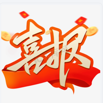 河南九游平台中标四川康宇公司烟气排放污染物治理设施升级改造项目
