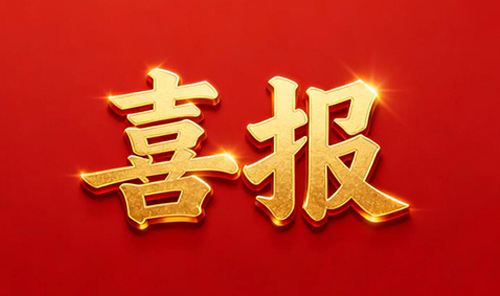 河南九游平台中标四川环球高端微晶玻璃窑炉烟气治理工程，专利技术赋能绿色智造